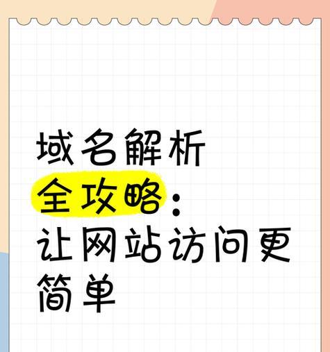 多个域名做一个网站的SEO优化方法（如何在多个域名下优化一个网站的搜索引擎排名？）