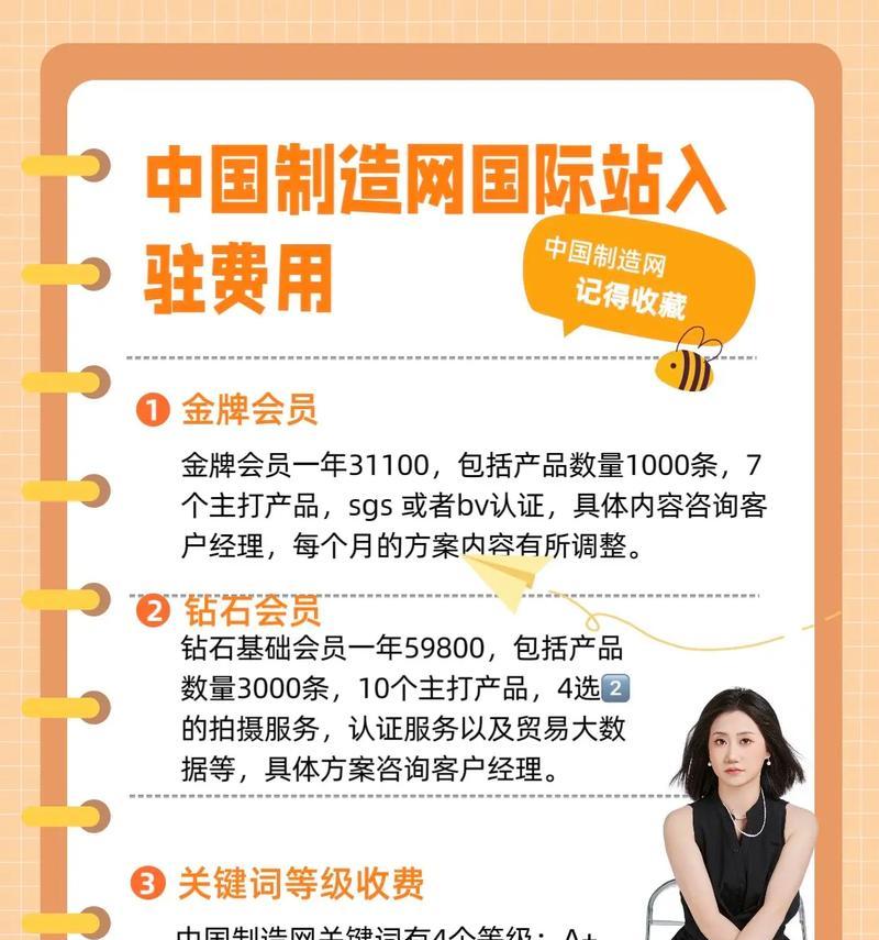 如何优化SEO网站（15个有效方法让你的排名更靠前）