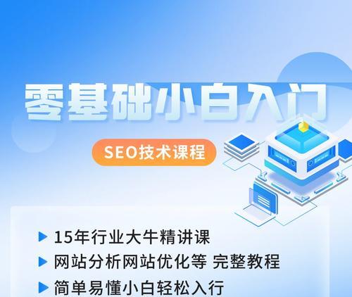 是SEO的核心，你不能忽略它！（掌握优化，轻松提升网站排名）