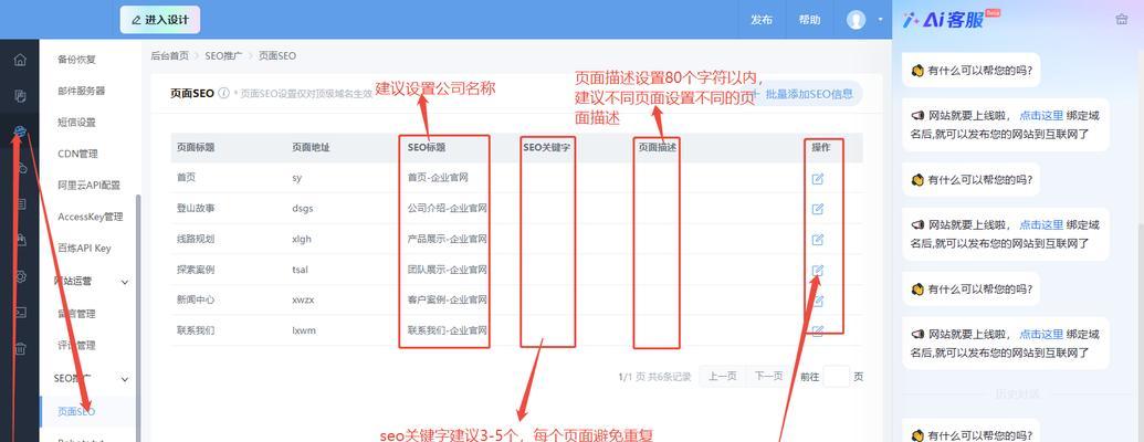 是SEO的核心，你不能忽略它！（掌握优化，轻松提升网站排名）